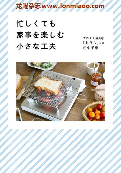 [日本版]Kadokawa 家事を楽しむ小さな工夫 家居生活PDF电子书下载